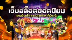คาสิโน ฝาก-ถอน หน้าเว็บ